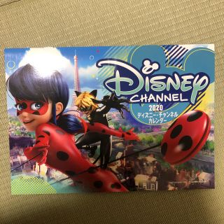 ディズニー(Disney)のディズニーチャンネル　カレンダー(カレンダー/スケジュール)