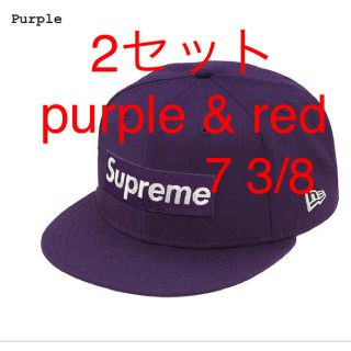 シュプリーム(Supreme)の2セット 7 3/8 Metallic Box Logo New Era 紫 赤(キャップ)