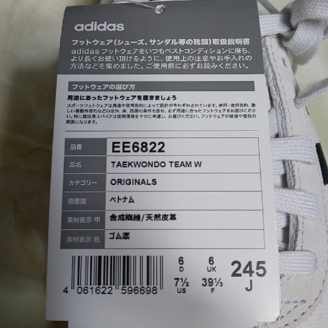 adidas(アディダス)のadidas　TAEKWONDO TEAM W レディースの靴/シューズ(その他)の商品写真