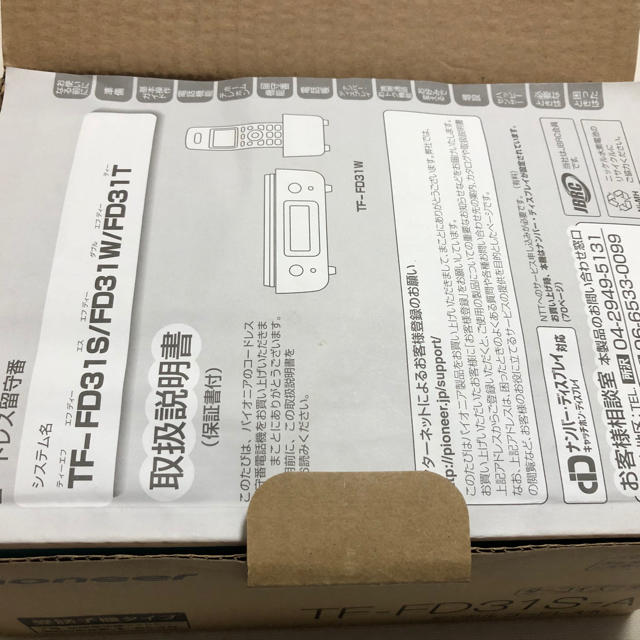 Pioneer(パイオニア)のTF-FD31S-A デジタルコードレスホン スマホ/家電/カメラの生活家電(その他)の商品写真