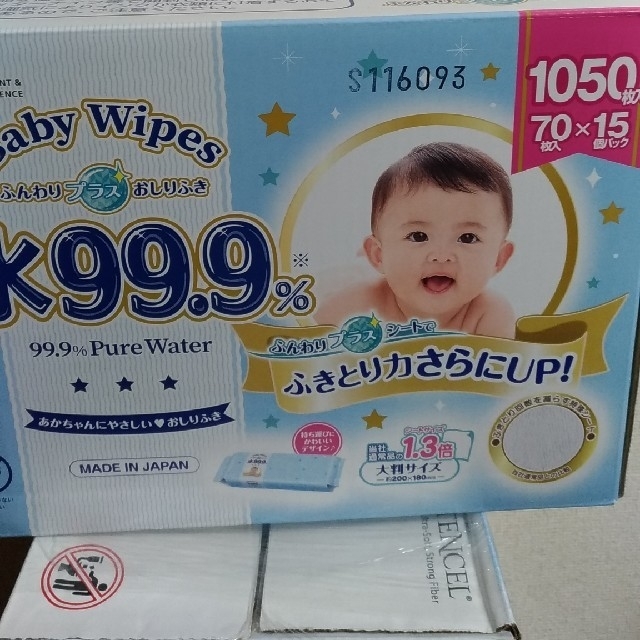 Baby Wipes 水99.9％ふんわりプラスおしりふき大判 2ケース