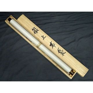 【模写】掛軸 寿仙『船上布袋』絹本 肉筆 共箱付 掛け軸 a061815