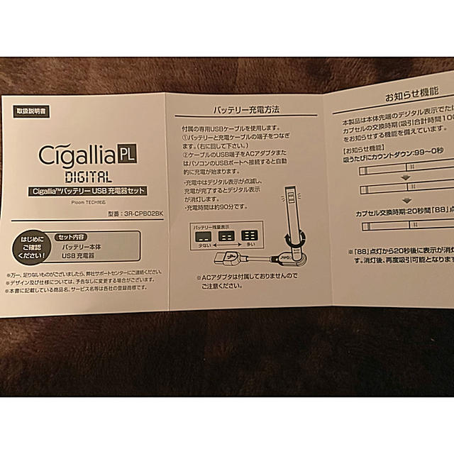 PloomTECH(プルームテック)のCigallia シガリア  メンズのファッション小物(タバコグッズ)の商品写真