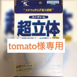 tomato様専用(その他)