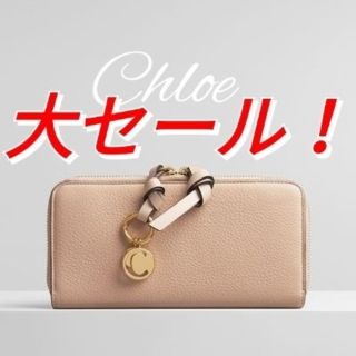 クロエ(Chloe)の【月末セール】2020年春夏新作 Chloe　Alphabet　ロングウォレット(財布)