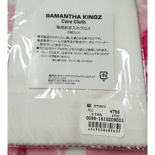 Samantha Kingz(サマンサキングズ)のサマンサキングス ケアクロス メンズのファッション小物(その他)の商品写真