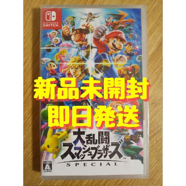 新品 大乱闘スマッシュブラザーズ switch用