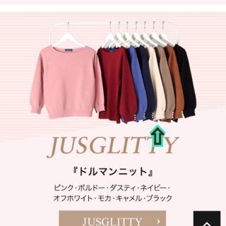 ジャスグリッティー(JUSGLITTY)の新品未使用ジャスグリッティードルマンニット(カットソー(長袖/七分))