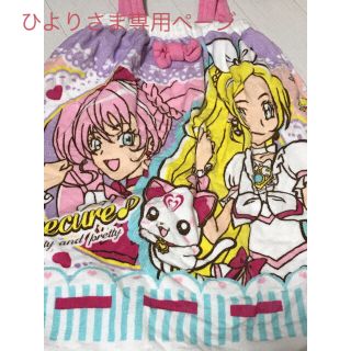 バンダイ(BANDAI)のラップタオル　プリキュア(マリン/スイミング)