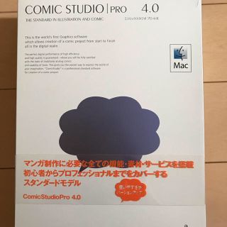 マック(Mac (Apple))のコミックスタジオpro4.0 macOS X版(PC周辺機器)