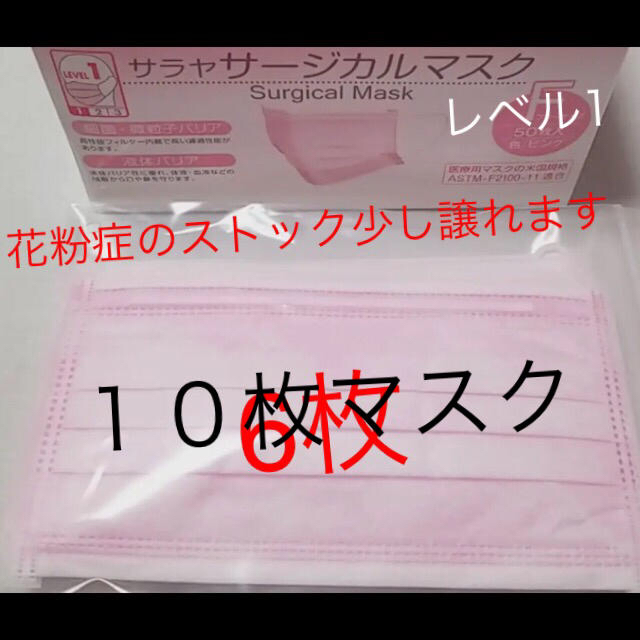 ジェルマスク,マスク　サージカルマスク　花粉症の通販byラクマショップ