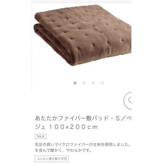 ムジルシリョウヒン(MUJI (無印良品))の無印良品 あたたかファイバー敷パット ネイビー シングル(敷パッド)