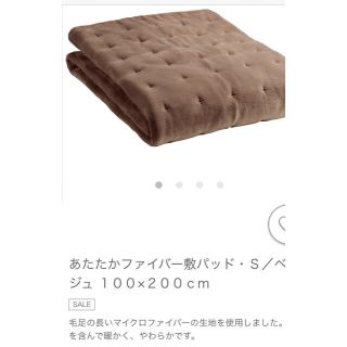 ムジルシリョウヒン(MUJI (無印良品))の無印良品 あたたかファイバー敷パット ネイビー シングル(敷パッド)