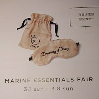 フォクシー(FOXEY)のFOXEY アイマスク＆巾着セット ノベルティ(その他)