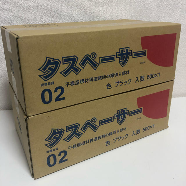 【専用】未開封新品 タスペーサー 02 ブラック3箱【送料込】