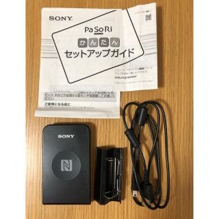 ソニー(SONY)のICカードリーダー　SONY PaSoRi(PC周辺機器)