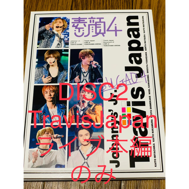 素顔4 Travis Japan 新品 未使用 未開封 - ミュージック 素顔4 Travis Japan 新品 未使用 未開封 - ミュージック