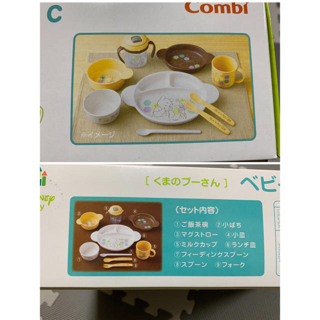 combi(コンビ)の新品未使用　コンビ　くまのプーさん ベビー食器セットC 9点セット　 キッズ/ベビー/マタニティの授乳/お食事用品(プレート/茶碗)の商品写真