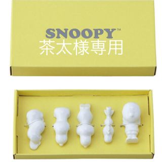 スヌーピー(SNOOPY)の茶太様専用ページ　スヌーピー  箸置き(カトラリー/箸)