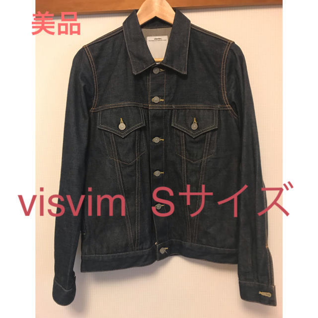 美品　ビズビム(visvim) メンズ　ジージャン　S相当