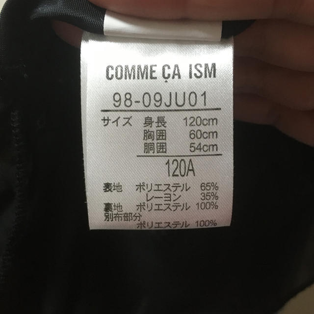 COMME CA ISM(コムサイズム)の120A チュールレースが可愛いワンピース キッズ/ベビー/マタニティのキッズ服女の子用(90cm~)(ドレス/フォーマル)の商品写真