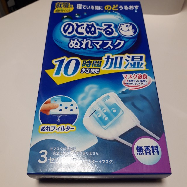 小林製薬(コバヤシセイヤク)のマスク のどぬ～る ぬれマスク就寝用　3セット入り コスメ/美容のスキンケア/基礎化粧品(パック/フェイスマスク)の商品写真