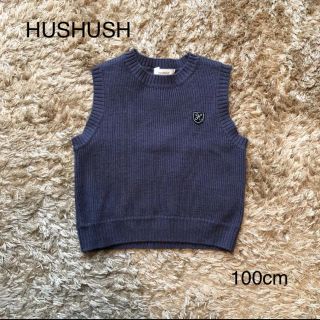 ハッシュアッシュ(HusHush)の090   HUSHUSH ニットベスト 100cm グレー(ニット)