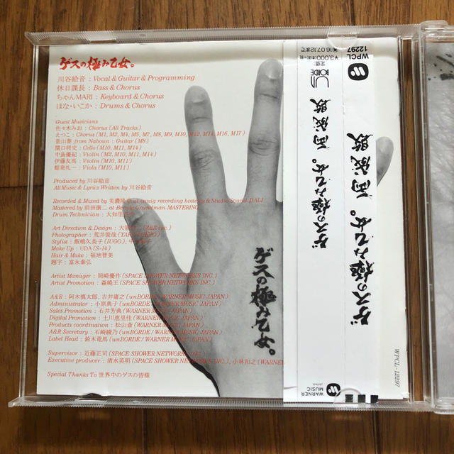 両成敗 エンタメ/ホビーのCD(ポップス/ロック(邦楽))の商品写真