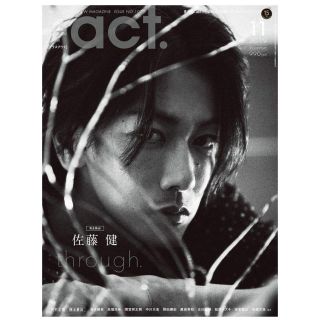 ワニブックス(ワニブックス)の＋act 2019年11月号  表紙  佐藤健(音楽/芸能)