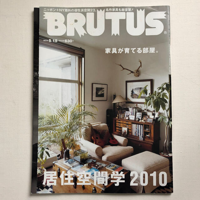 マガジンハウス(マガジンハウス)のBRUTUS  2010年5/15号 エンタメ/ホビーの雑誌(専門誌)の商品写真