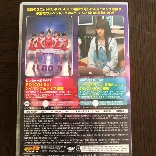 アスキー・メディアワークス(アスキーメディアワークス)の【非売品】アニメ化ラノベDVD エンタメ/ホビーのDVD/ブルーレイ(アニメ)の商品写真