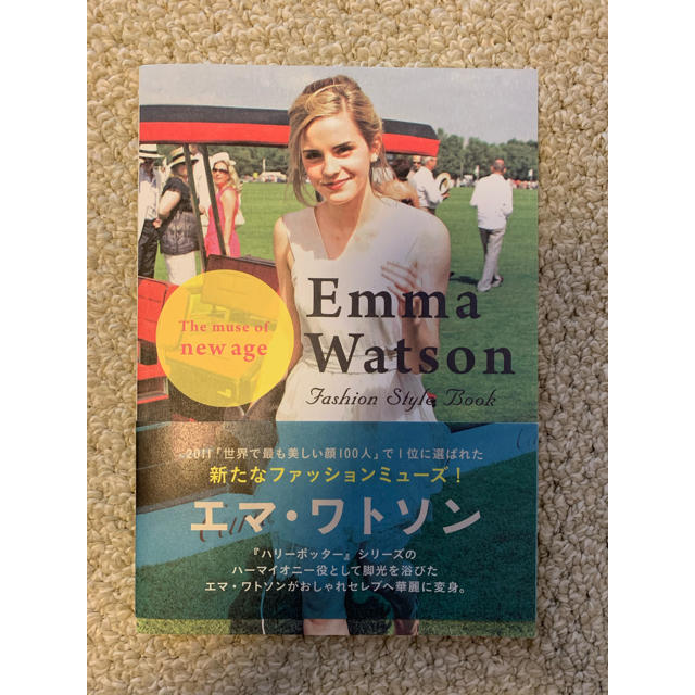 エマ・ワトソン　ファッションスタイルブック Ｔｈｅ　ｍｕｓｅ　ｏｆ　ｎｅｗ　ａｇ エンタメ/ホビーの本(ファッション/美容)の商品写真
