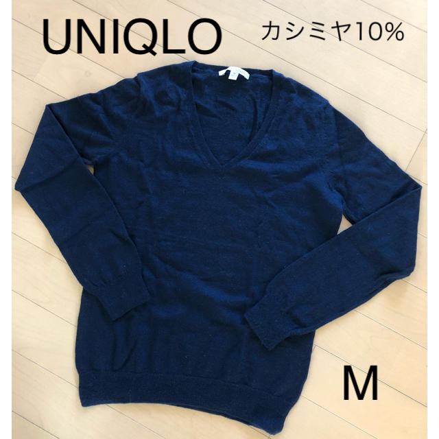UNIQLO - UNIQLO Vネック ニット カシミヤ10% ネイビー Mの通販 by piccoli ｜ユニクロならラクマ