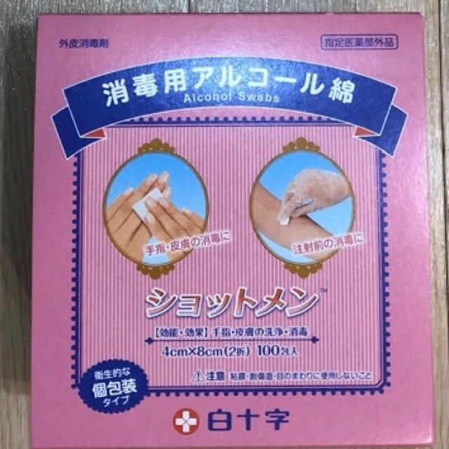 アルコール消毒 ショットメン の通販