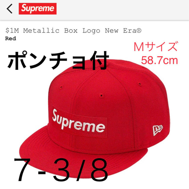 【新品】$1Ｍ Metallic Box Logo New Era 赤 Mサイズキムタク