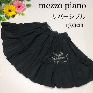 メゾピアノ(mezzo piano)のメゾピアノ リバーシブル ふんわり スカート キャンディ 春 夏 ファミリア(スカート)