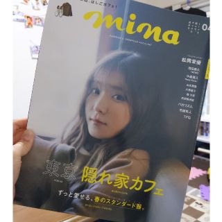 シュフトセイカツシャ(主婦と生活社)のmina 4月号(ファッション)