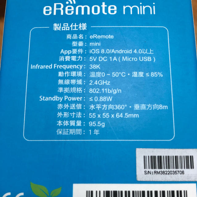 eRemote mini スマートリモコン　Link Japan スマホ/家電/カメラの生活家電(その他)の商品写真