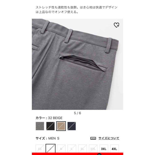 UNIQLO(ユニクロ)の未使用！ユニクロアンクルパンツ メンズのパンツ(ワークパンツ/カーゴパンツ)の商品写真