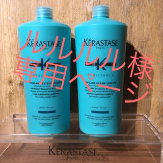 ケラスターゼ(KERASTASE)のルルルル様専用‼︎　フォンダンETN2本・バンクロマティック　リッシュ1本(ヘアケア)