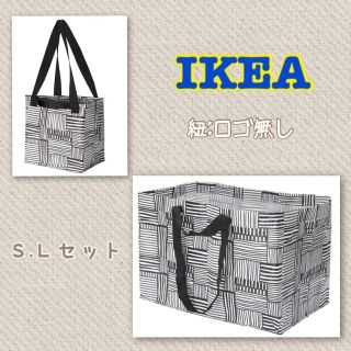 イケア(IKEA)の★新品★ 大人気  IKEA イケア 厚手 エコバック フィスラ SLセット(エコバッグ)