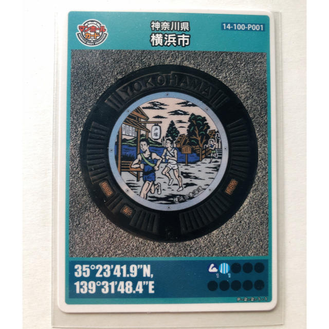 再×14入荷 マンホールカード 第2弾 神奈川県横浜市 A001-001 匿名配送