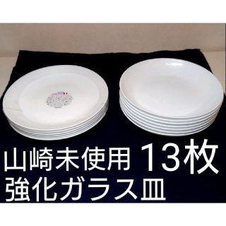 ヤマザキセイパン(山崎製パン)の白皿 強化ガラス製 山崎春のパン祭り ヤマザキ(食器)