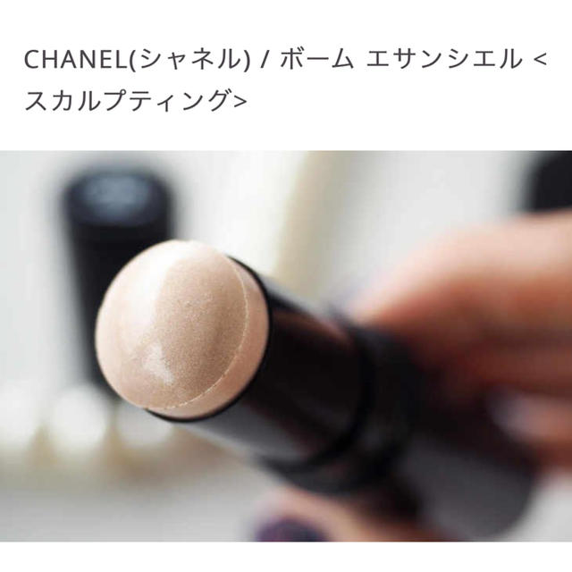 CHANEL(シャネル)のシャネル　ハイライト　スカルプティング コスメ/美容のベースメイク/化粧品(フェイスカラー)の商品写真