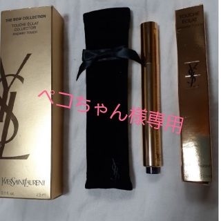 イヴサンローランボーテ(Yves Saint Laurent Beaute)のペコちゃん様専ysl collectionケース付き　ラディアントタッチNo.2(コンシーラー)