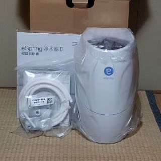 アムウェイ(Amway)のeSpringⅡ(浄水機)