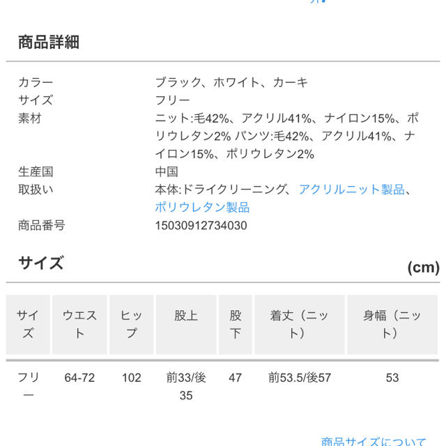 豊富な即納 IENA ニットトップス・パンツセットアップの通販 by もり's shop|イエナスローブならラクマ SLOBE - お得高品質