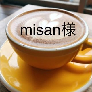 misan様　専用(ボディソープ/石鹸)