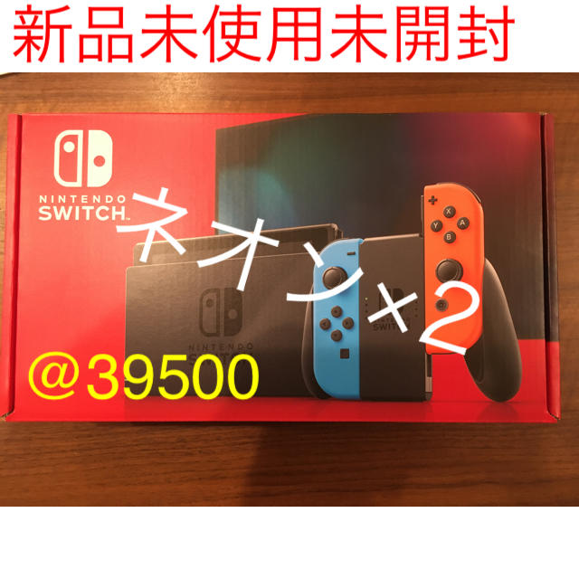 新品未開封 Switch 任天堂スイッチ本体　2台　ネオン　ニンテンドウ