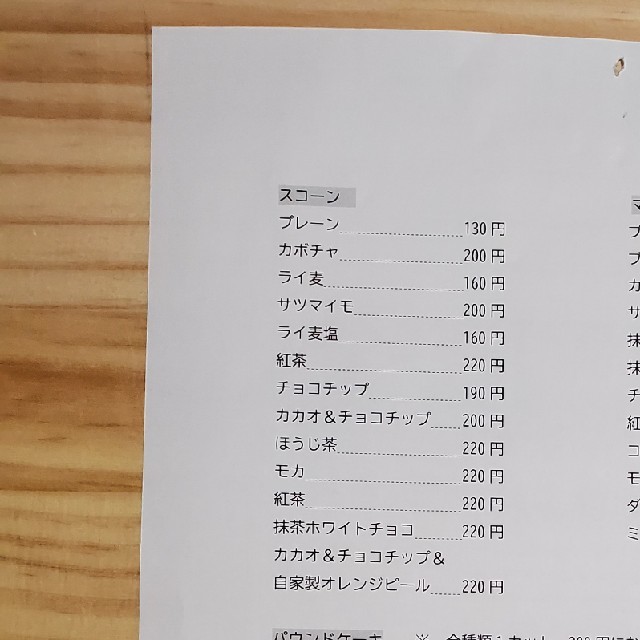 お得スコーン(12個入り)セット 食品/飲料/酒の食品(菓子/デザート)の商品写真